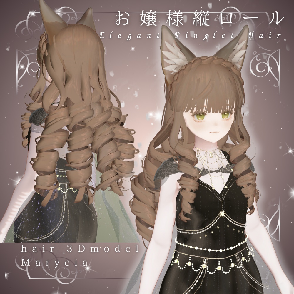 【7アバター対応】お嬢様縦ロール-Elegant Ringlet Hair-