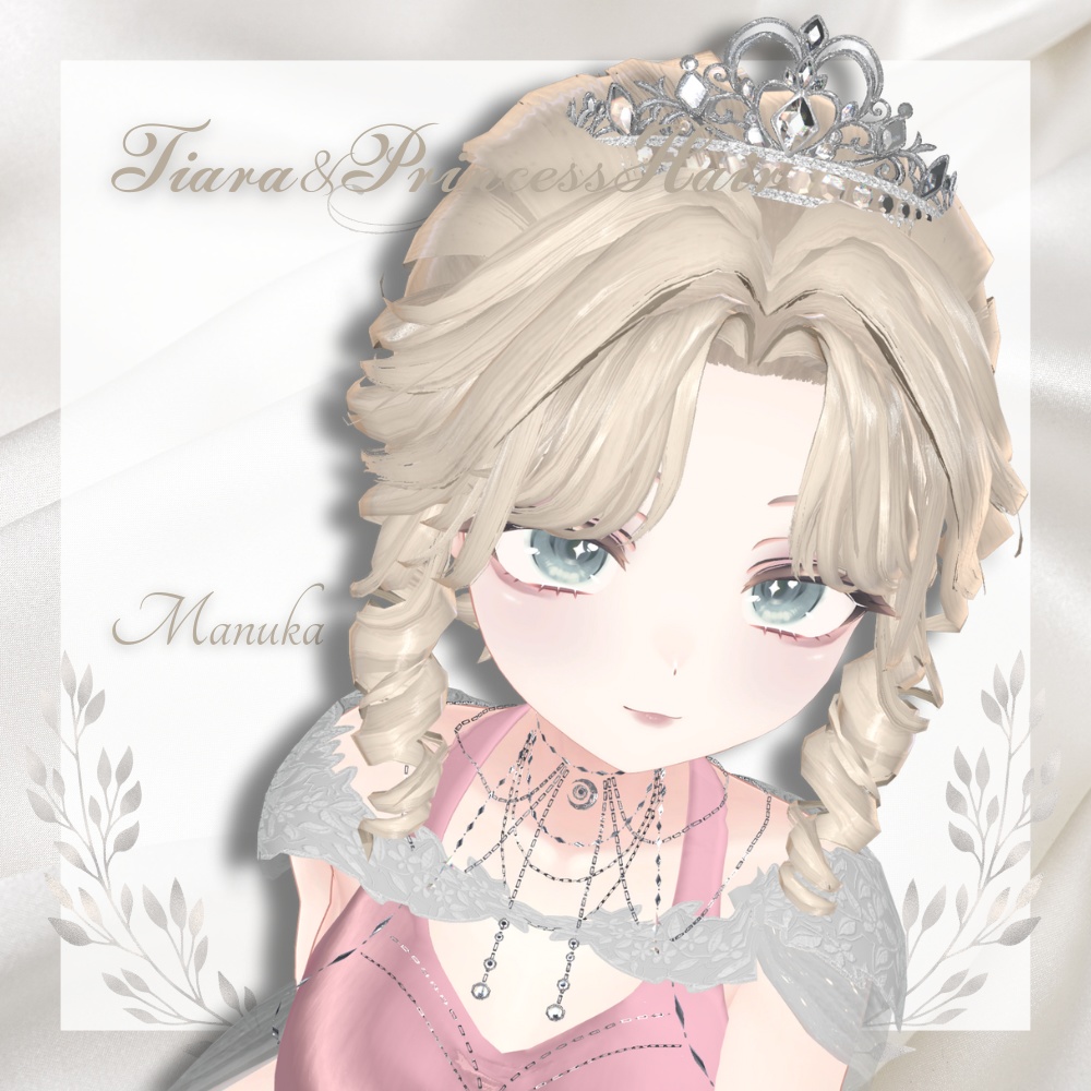 【8アバター対応】𝑻𝒊𝒂𝒓𝒂&𝑷𝒓𝒊𝒏𝒄𝒆𝒔𝒔𝑯𝒂𝒊𝒓