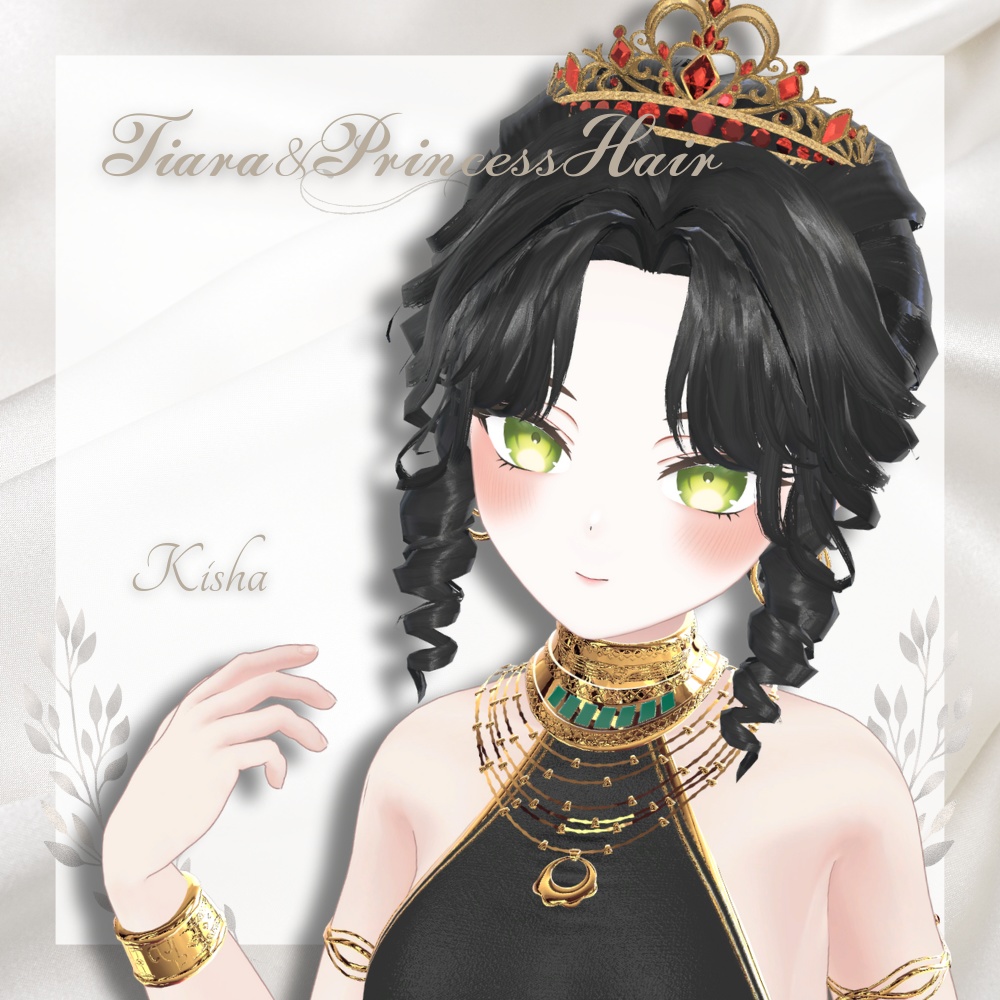 【8アバター対応】𝑻𝒊𝒂𝒓𝒂&𝑷𝒓𝒊𝒏𝒄𝒆𝒔𝒔𝑯𝒂𝒊𝒓