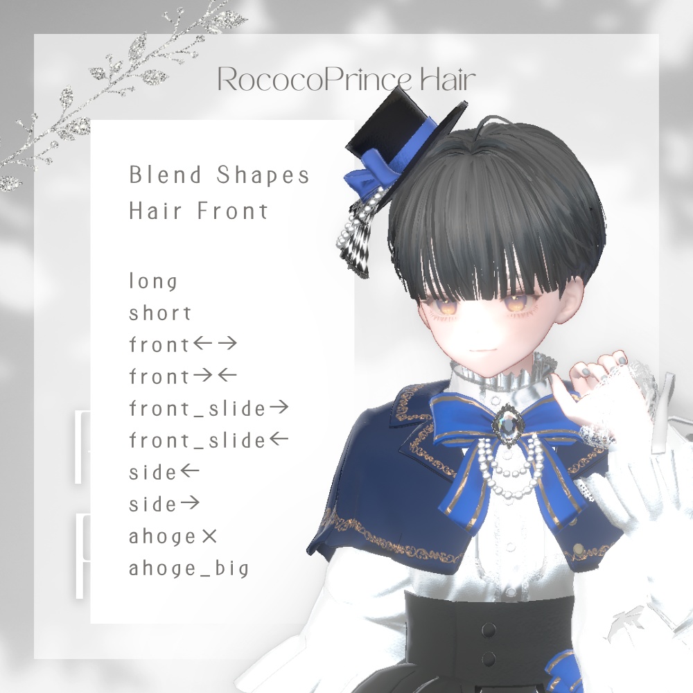 〈12アバター対応〉👑 𝐑𝐨𝐜𝐨𝐜𝐨 𝐏𝐫𝐢𝐧𝐜𝐞 👑