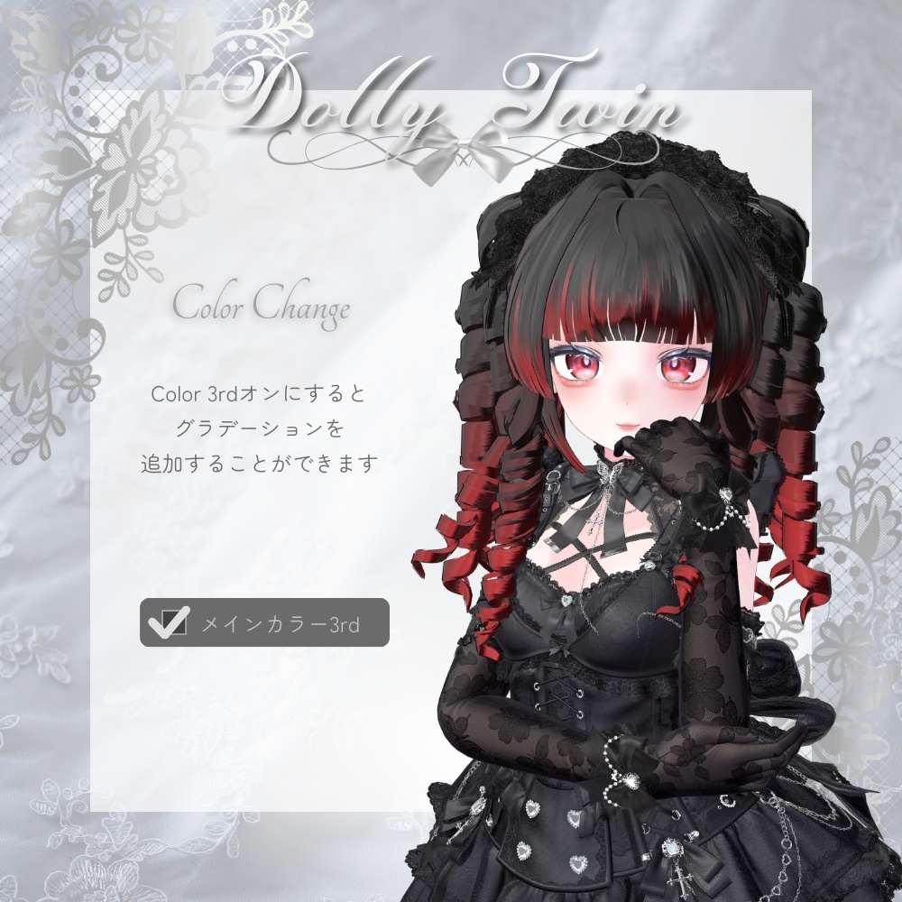 〈16アバター対応〉🎀 𝑫𝒐𝒍𝒍𝒚 𝑻𝒘𝒊𝒏 🎀