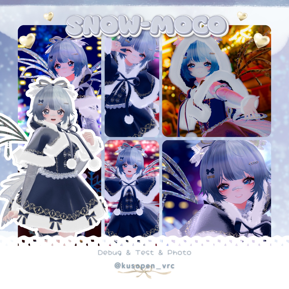 ❄️ 𝗦𝗡𝗢𝗪-𝗠𝗢𝗖𝗢 ❄️〈14アバター対応〉