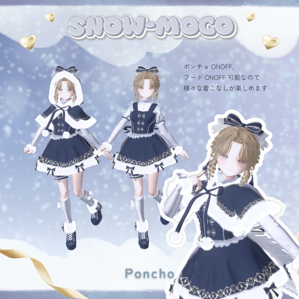 ❄️ 𝗦𝗡𝗢𝗪-𝗠𝗢𝗖𝗢 ❄️〈14アバター対応〉