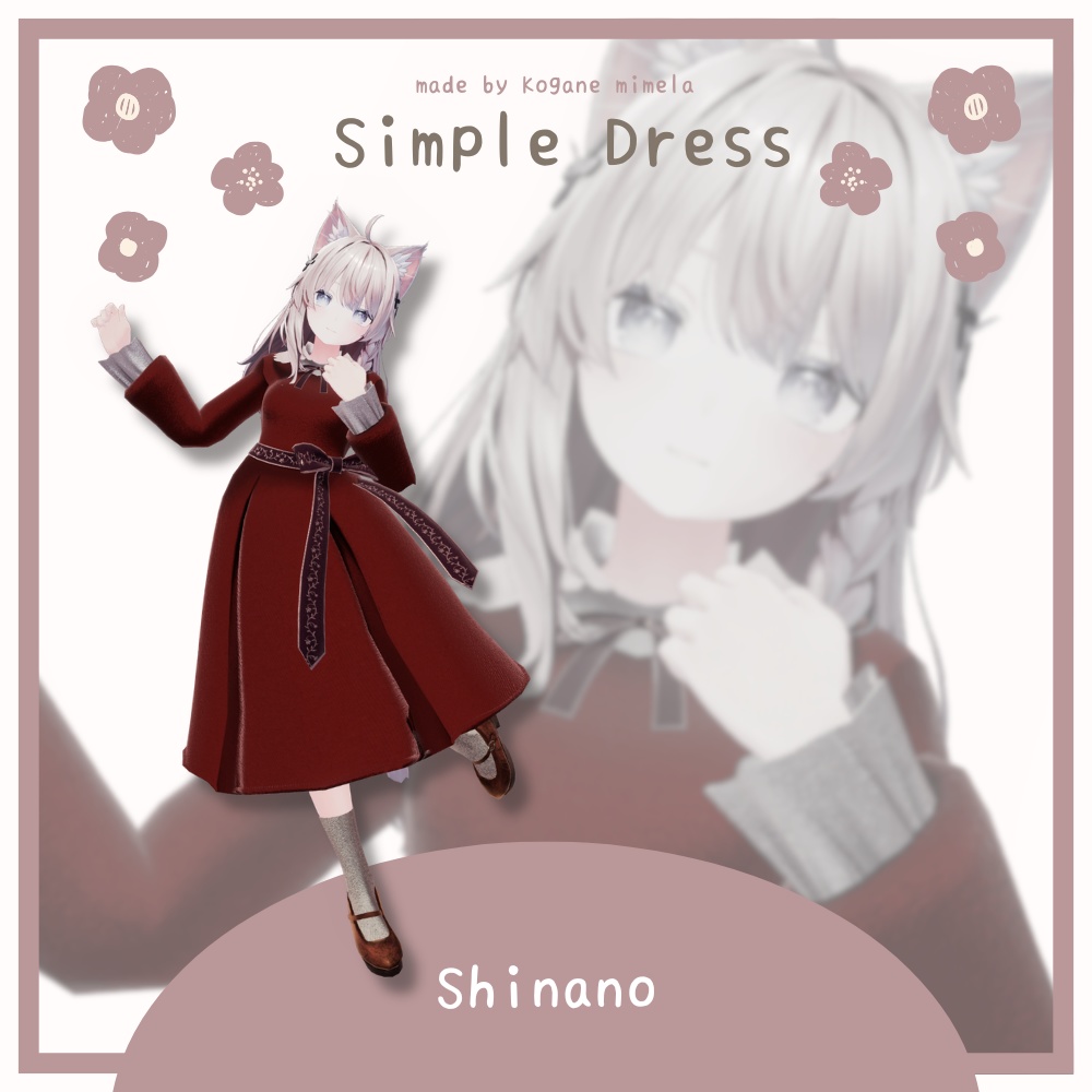 【Free】SimpleDress〈3アバター対応〉