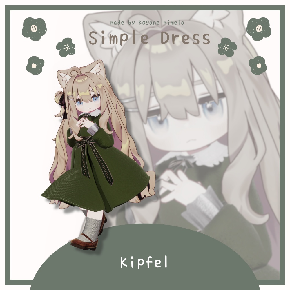 【Free】SimpleDress〈3アバター対応〉