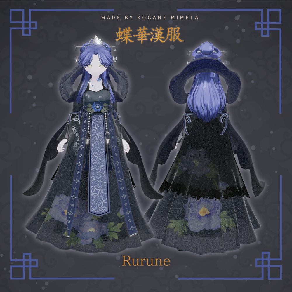 【50%OFF】🦋 蝶華漢服 -ButterflyHanfu- 🦋〈16アバター対応〉