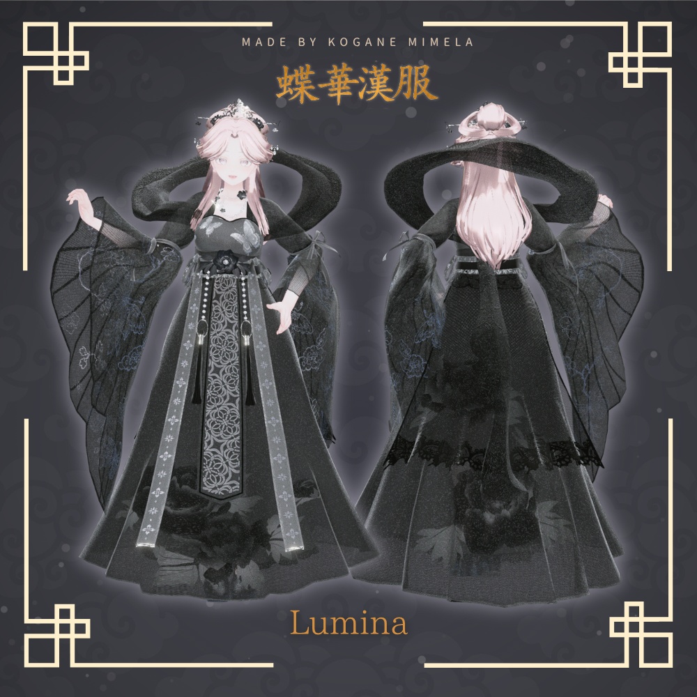 【50%OFF】🦋 蝶華漢服 -ButterflyHanfu- 🦋〈16アバター対応〉