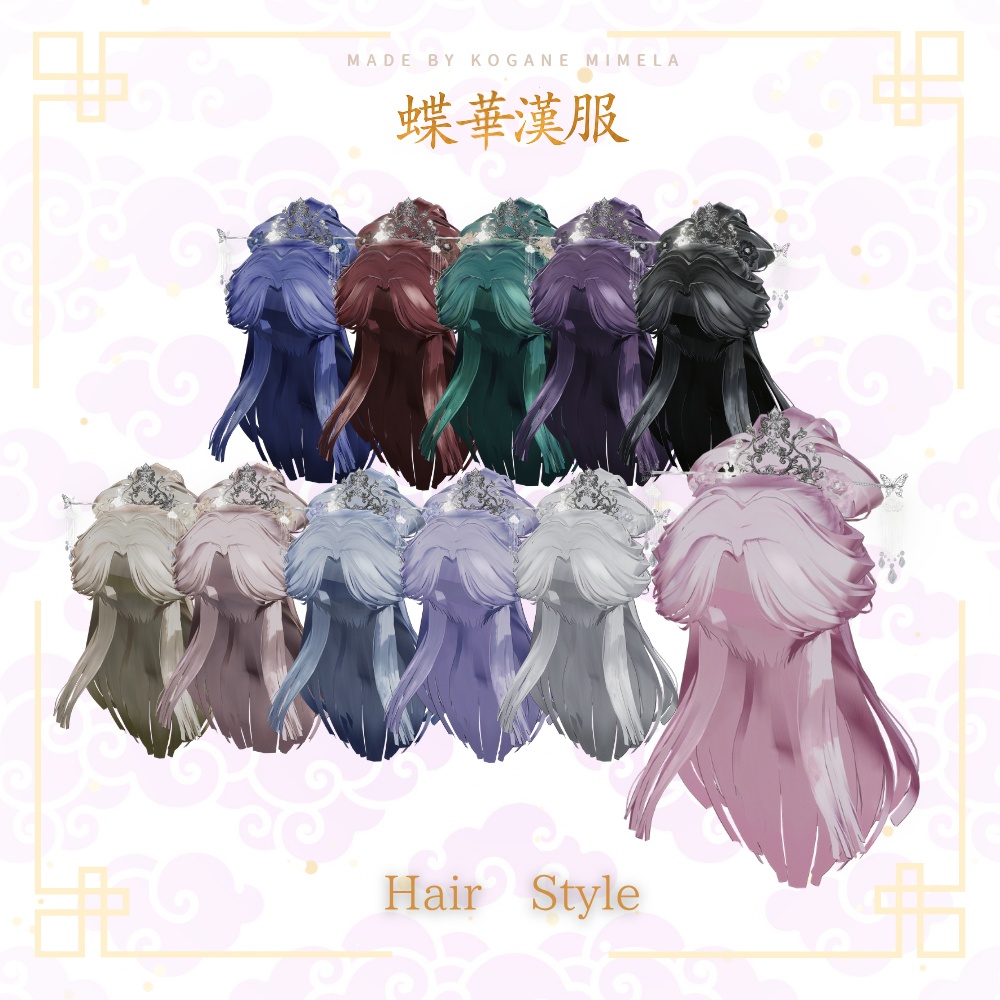 【50%OFF】🦋 蝶華漢服 -ButterflyHanfu- 🦋〈16アバター対応〉