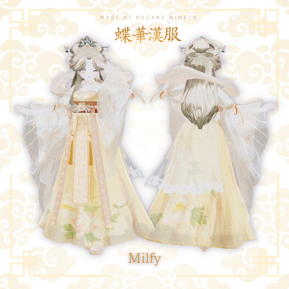 【50%OFF】🦋 蝶華漢服 -ButterflyHanfu- 🦋〈16アバター対応〉