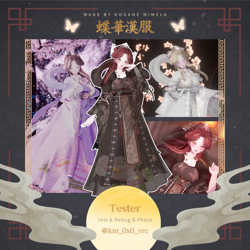 【50%OFF】🦋 蝶華漢服 -ButterflyHanfu- 🦋〈16アバター対応〉