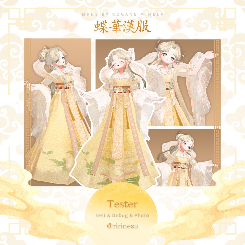 【50%OFF】🦋 蝶華漢服 -ButterflyHanfu- 🦋〈16アバター対応〉
