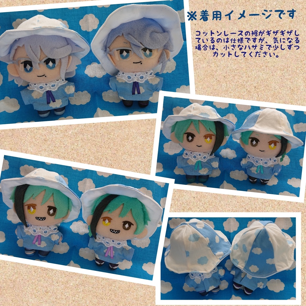 そらいろの服&そらいろの帽子