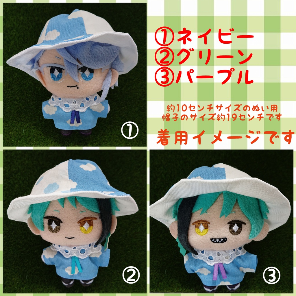 そらいろの服&そらいろの帽子