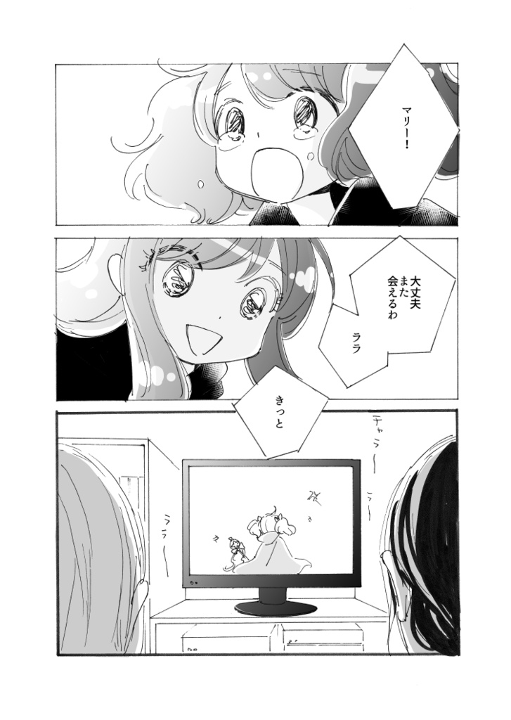 3Dマジック☆〈pdf版〉