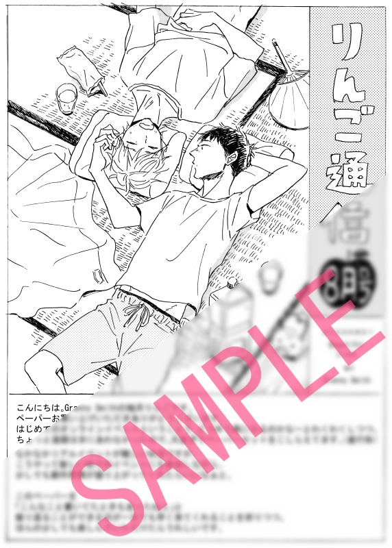 202008ペーパーセット〈pdf版〉