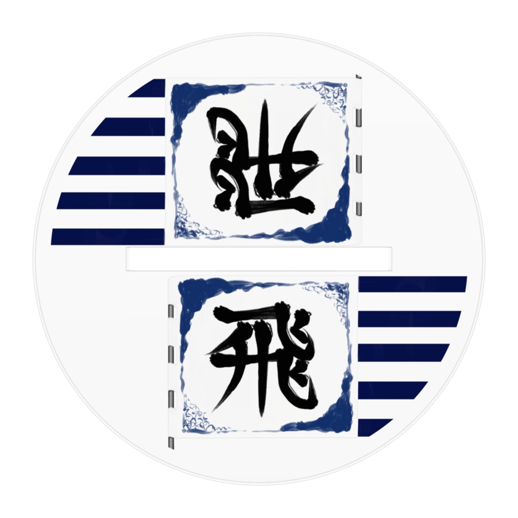 キングダム 李信将軍 アクリルフィギュア10cm