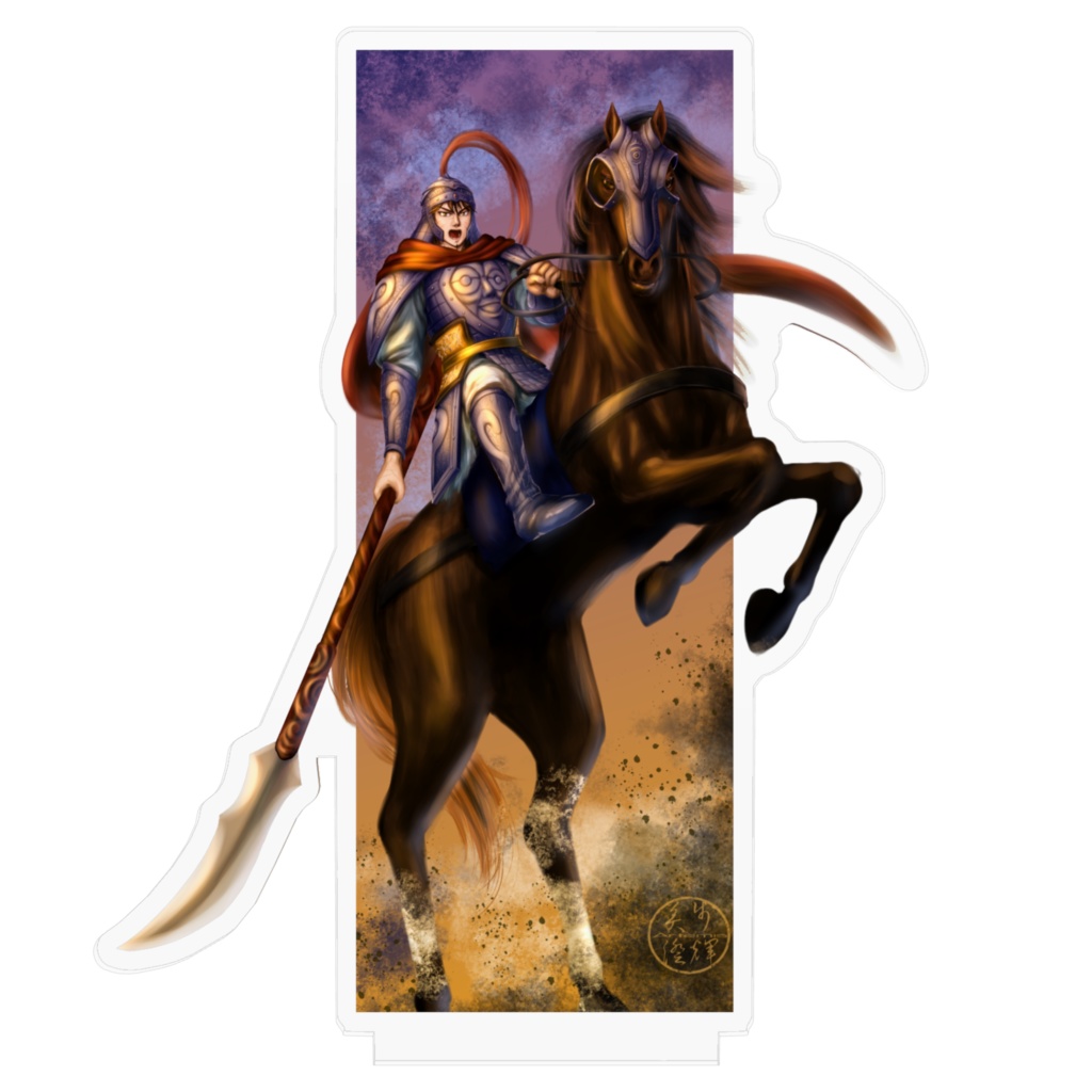 キングダム 李信将軍 アクリルフィギュア10cm