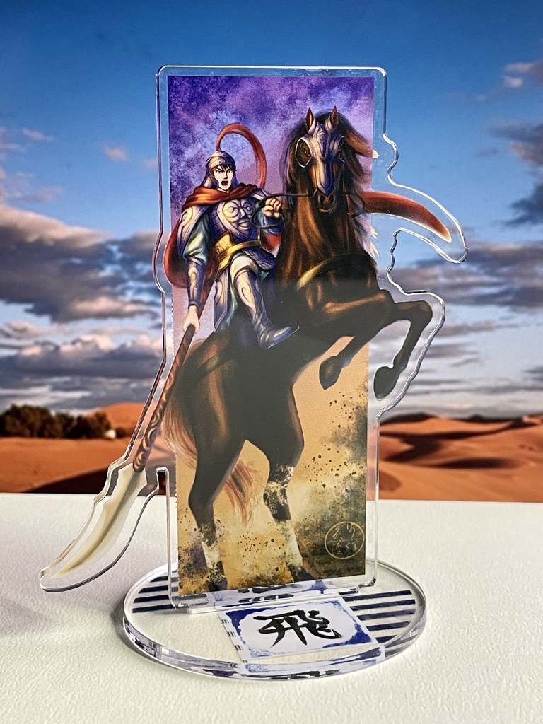 キングダム 李信将軍 アクリルフィギュア10cm