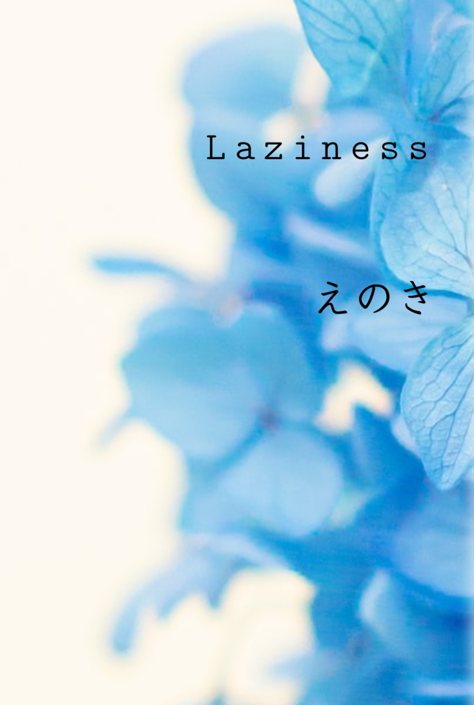 Laziness