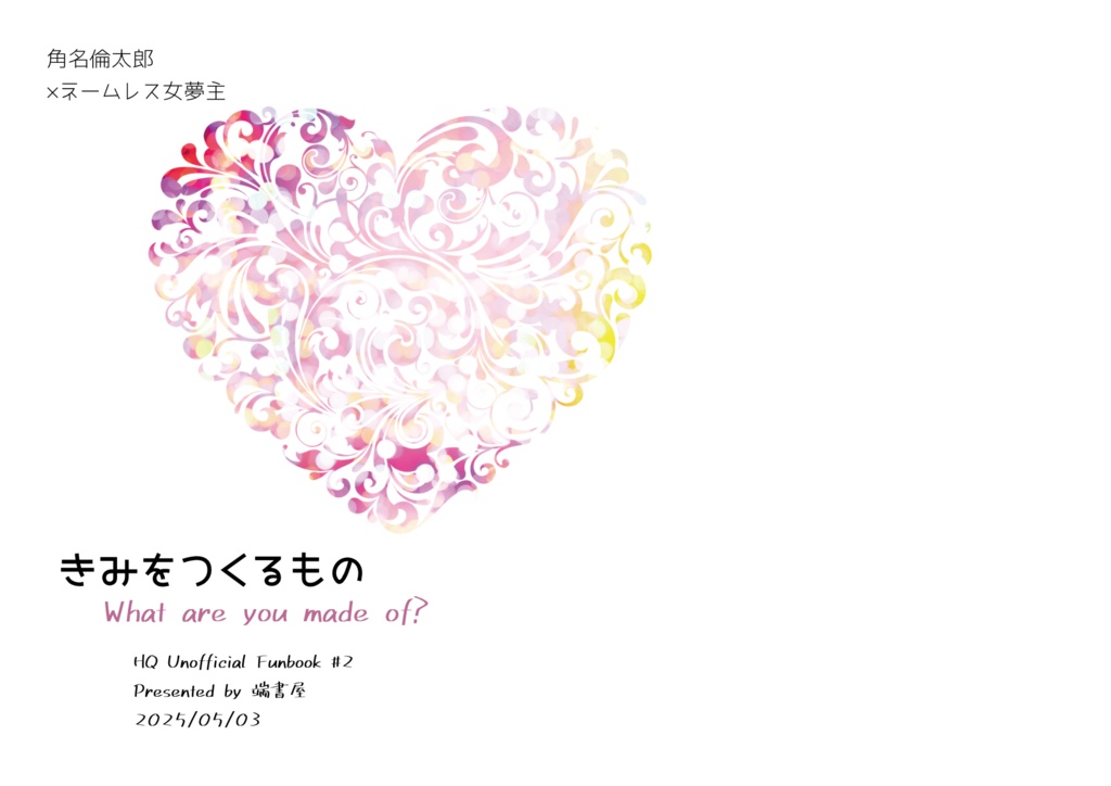 端書屋 コピー本2冊セット