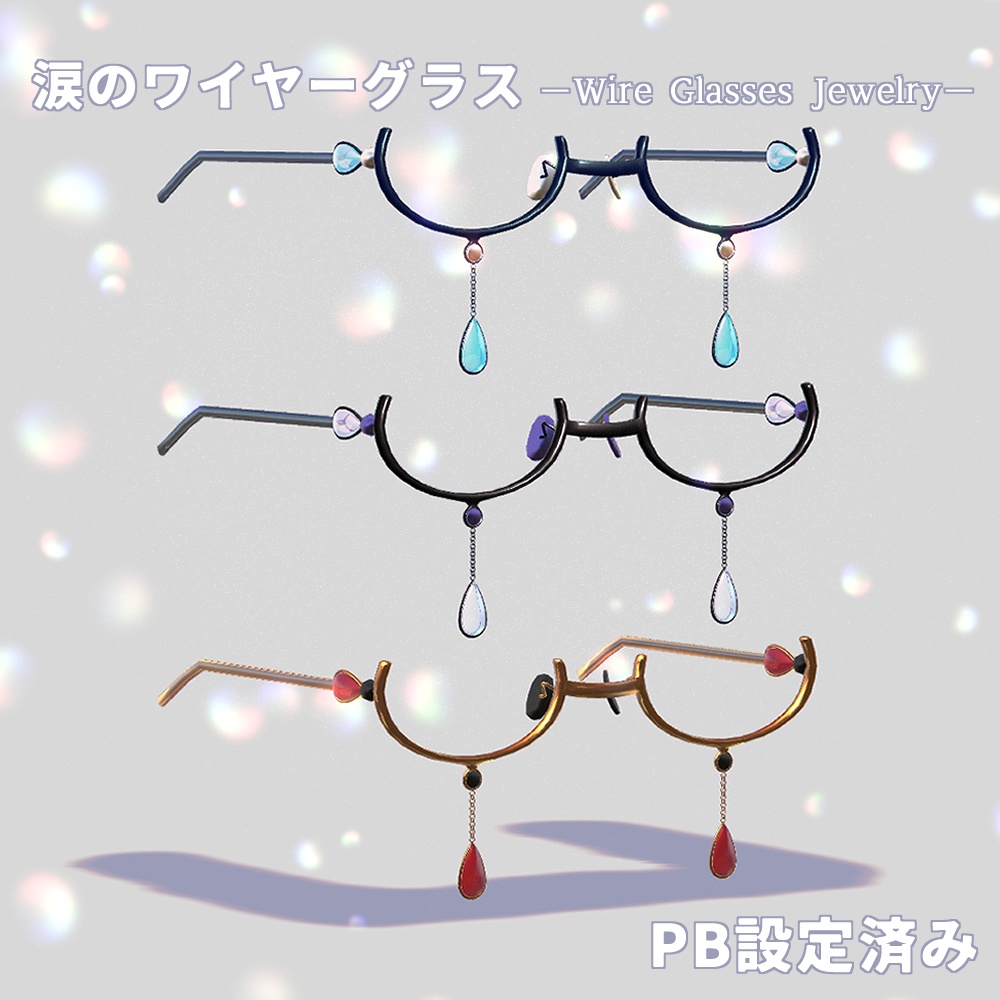 涙のワイヤーグラス　ーWire Glasses Jewelryー[PB対応]