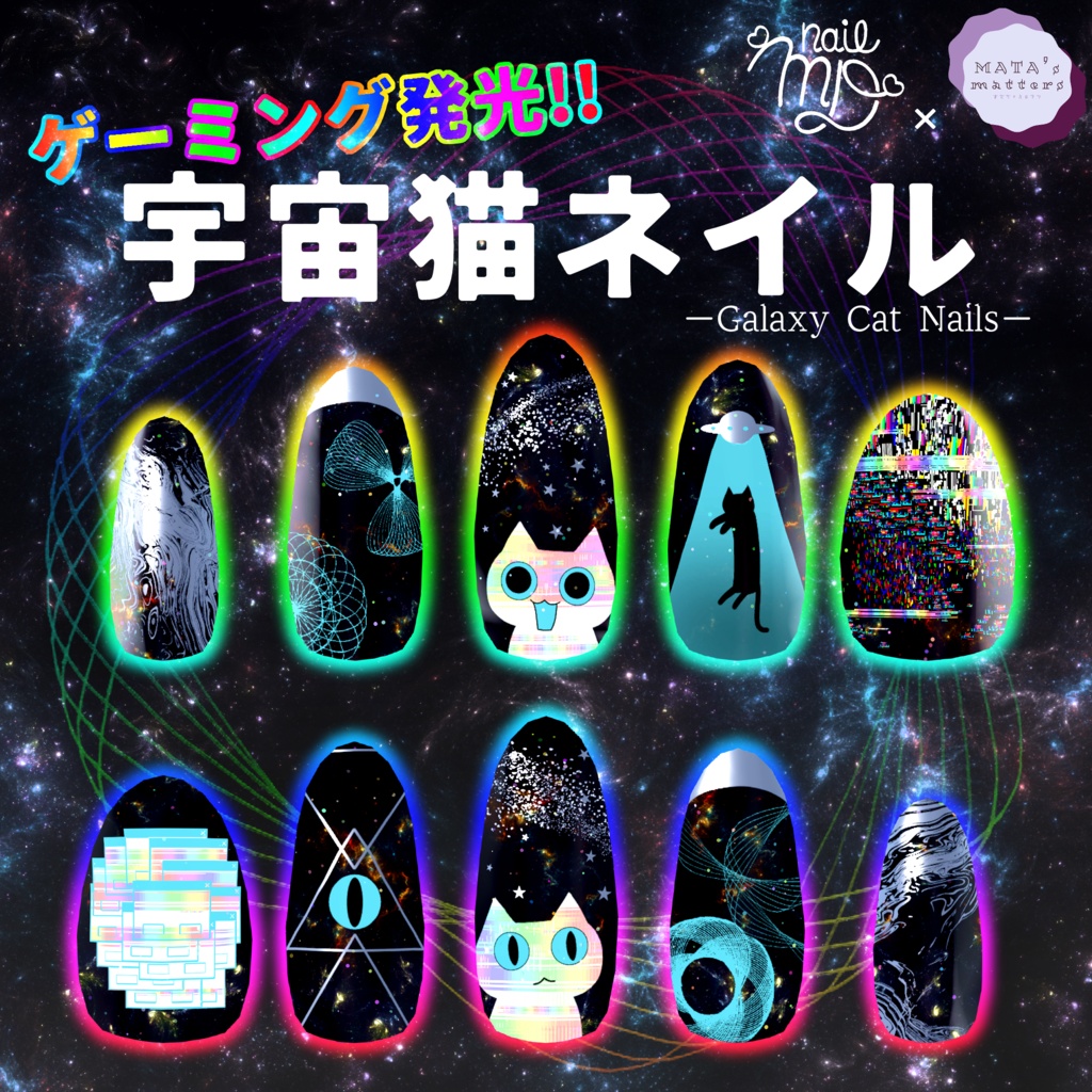 『MDollnail対応』宇宙猫ネイル―Galaxy Cat Nails―