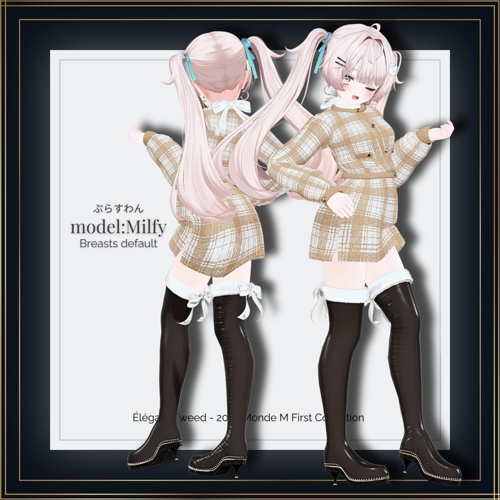 #Monde_M 🌹Élégant Tweed🌹 for15 Avatar