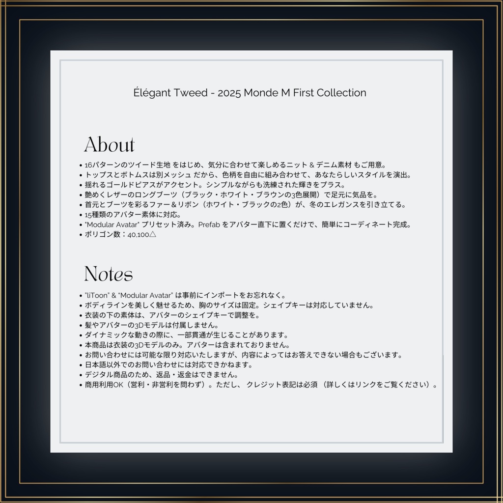 #Monde_M 🌹Élégant Tweed🌹 for15 Avatar