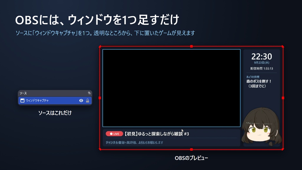 配信レイアウトメーカー【先行体験版】OBSに重ねる配信画面を一つの画面で作るツール