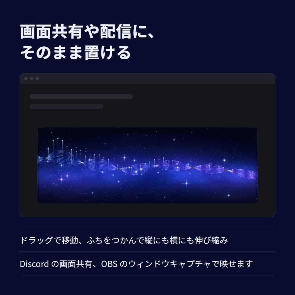 こえあかり 星空|声に反応する波形ウィンドウ【Windows】