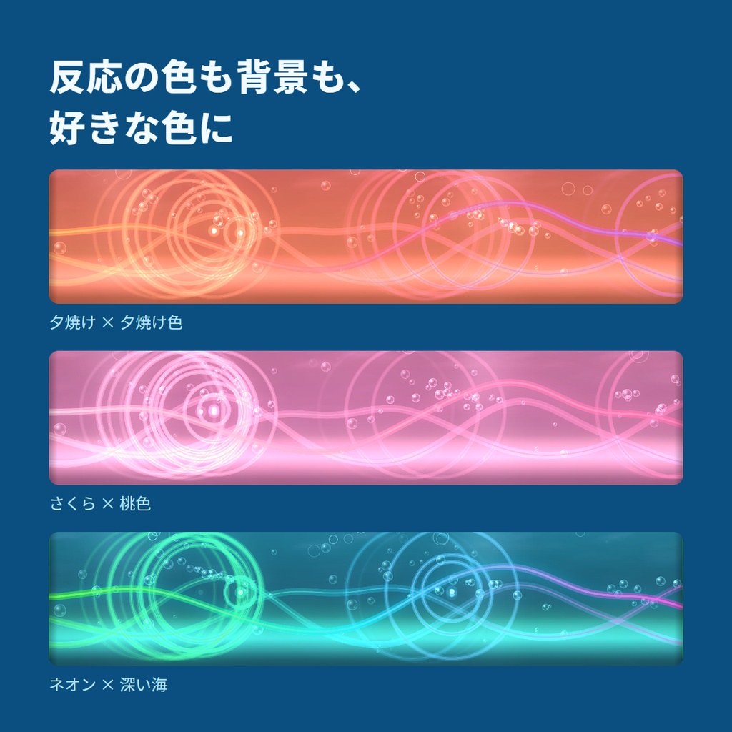 こえあかり 水の波紋|声に反応する波形ウィンドウ【Windows】