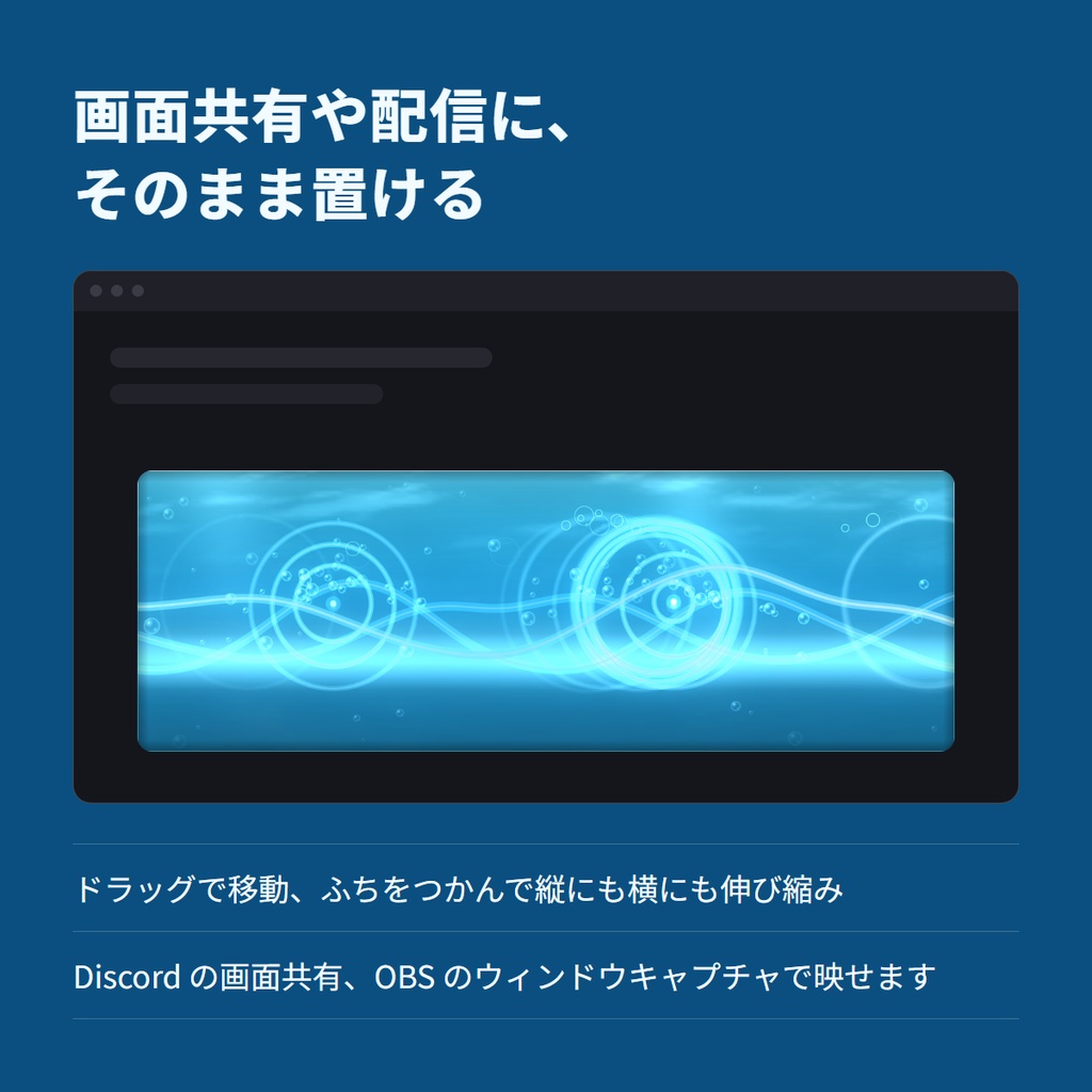 こえあかり 水の波紋|声に反応する波形ウィンドウ【Windows】