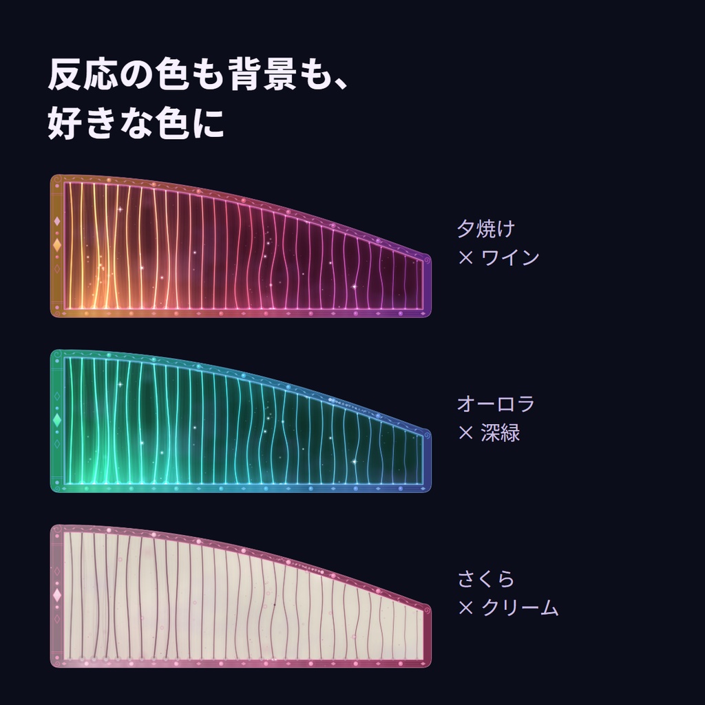 こえあかり 光の弦|声に反応する波形ウィンドウ【Windows】