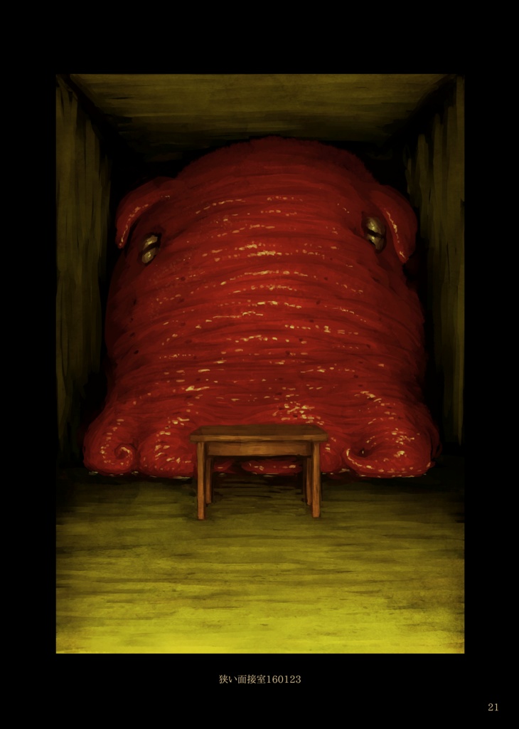 silence cosmo(電子版)