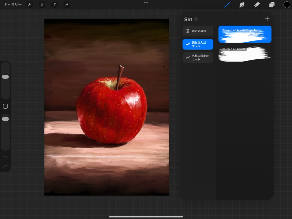 Procreate データセット