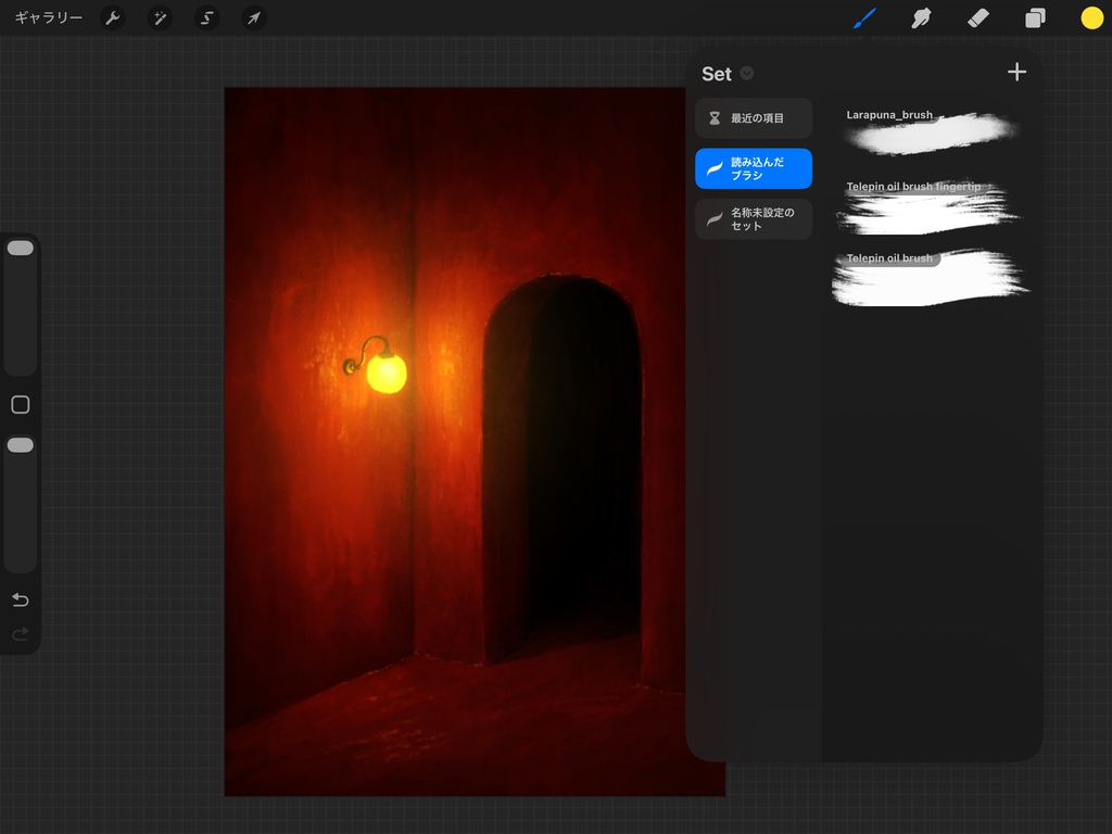 Procreate データセット
