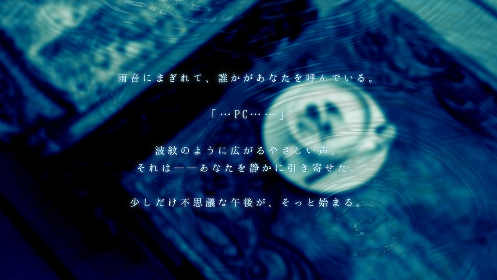 【本文無料】囁雨ク音【CoC6th】SPLL:E189183