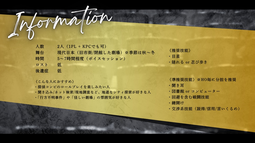 【本文無料】Amber Light【CoC6th】SPLL:E189423