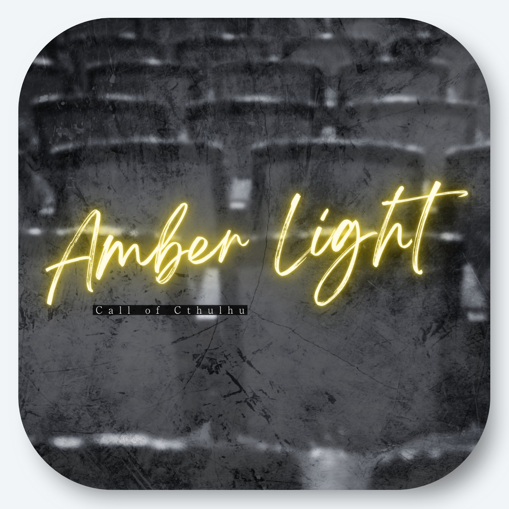 【本文無料】Amber Light【CoC6th】SPLL:E189423