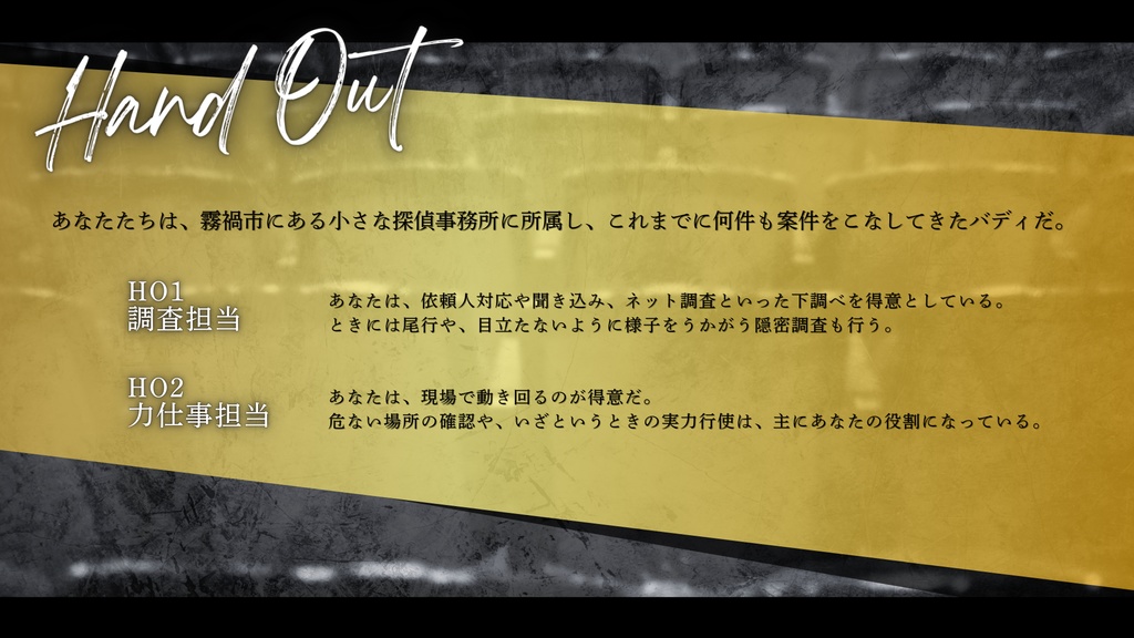 【本文無料】Amber Light【CoC6th】SPLL:E189423