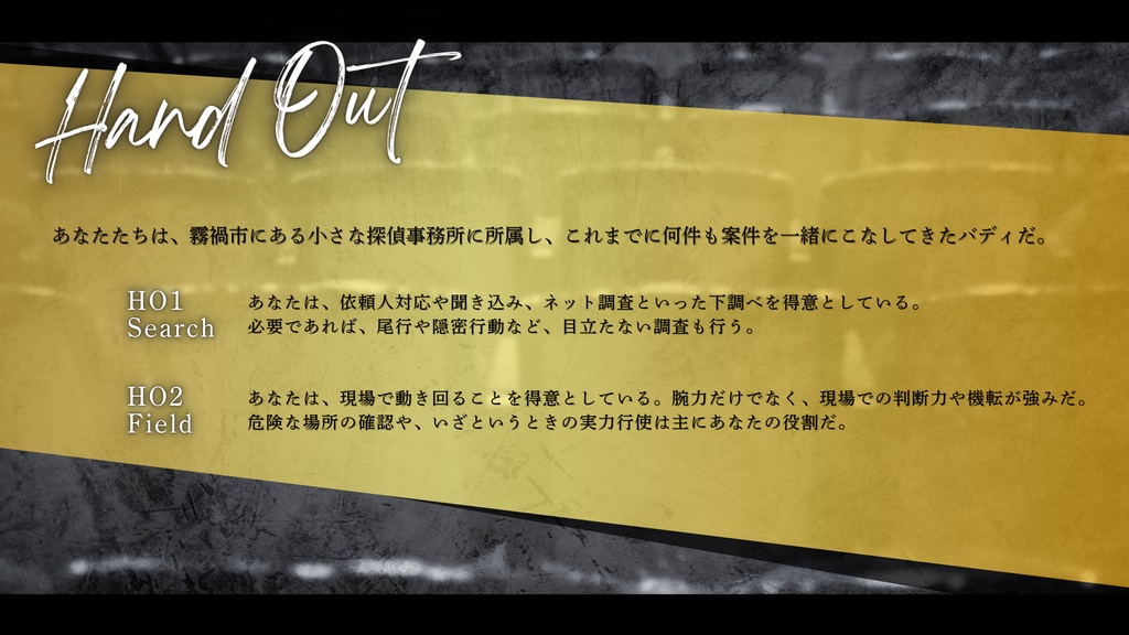 【本文無料】Amber Light【CoC6th】SPLL:E189423