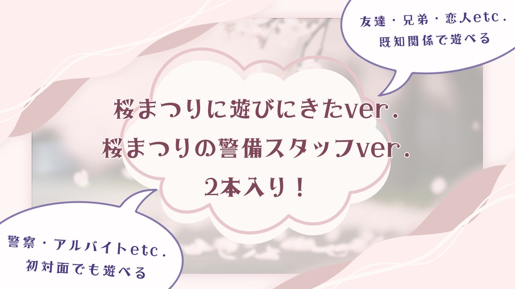 SALE中‼️【本文無料】花守の結び鈴【CoC6th】SPLL:E189789