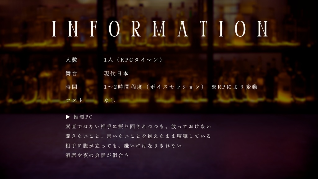 SALE中‼️【本文無料】Mistell【CoC6th】SPLL:E189943