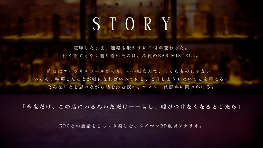 SALE中‼️【本文無料】Mistell【CoC6th】SPLL:E189943