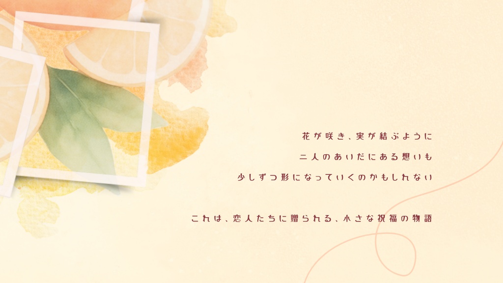 SALE‼️【本文無料】オレンジの花実【CoC6th】SPLL:E188041