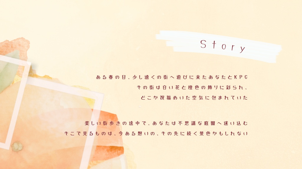 SALE‼️【本文無料】オレンジの花実【CoC6th】SPLL:E188041