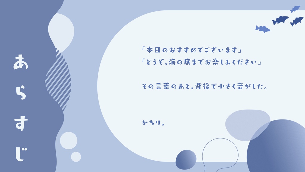 【無料】深海パルフェ【CoC6th】SPLL:E187063