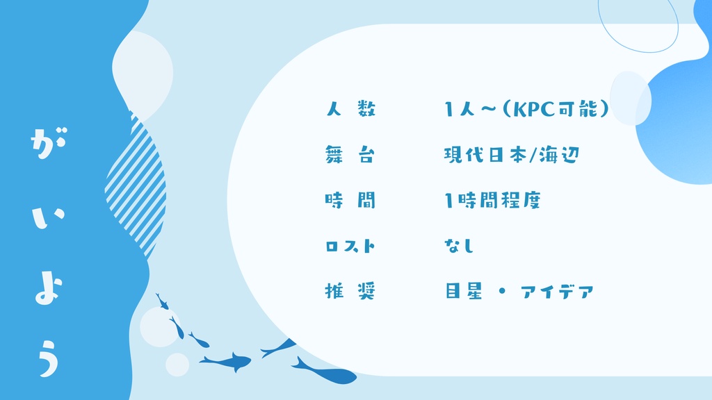 SALE‼️【本編無料】深海パルフェ【CoC6th】SPLL:E187063