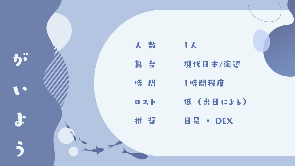 【無料】深海パルフェ【CoC6th】SPLL:E187063