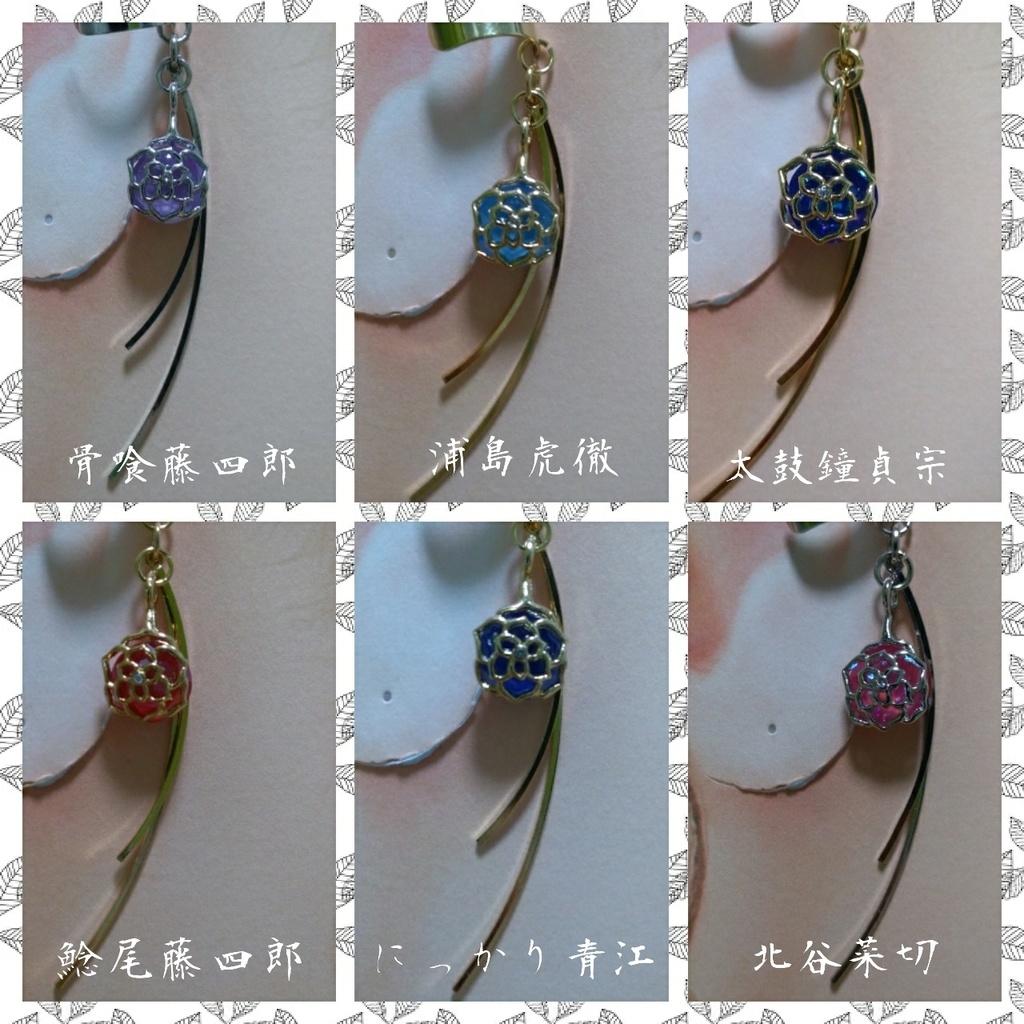 近侍イメージイヤカフ